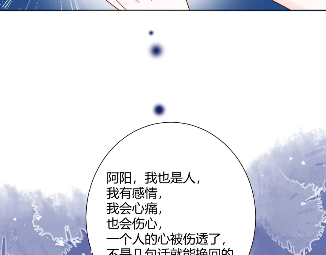 渣男都滚开 038 我们复合吧！琪琪！ 第57页