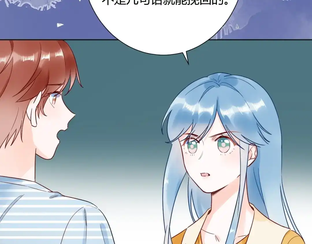 渣男都滚开 038 我们复合吧！琪琪！ 第58页