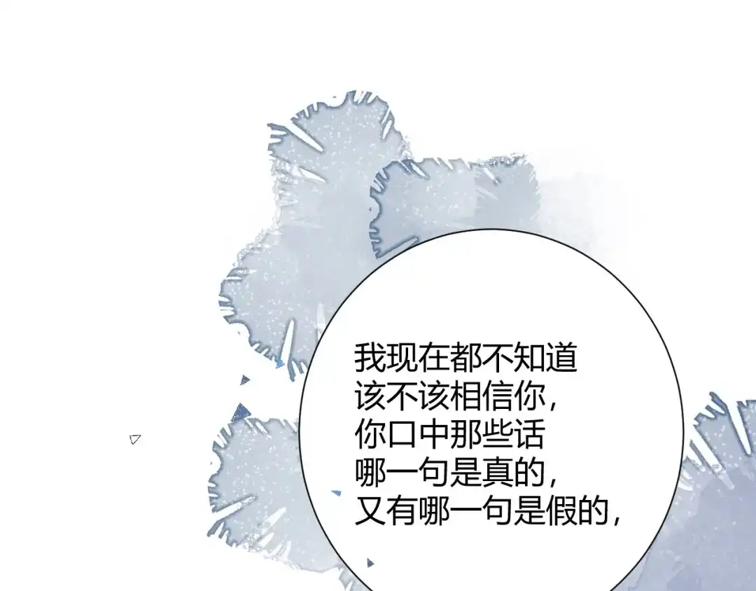 渣男都滚开 038 我们复合吧！琪琪！ 第61页