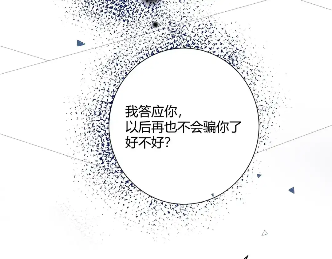 渣男都滚开 038 我们复合吧！琪琪！ 第64页