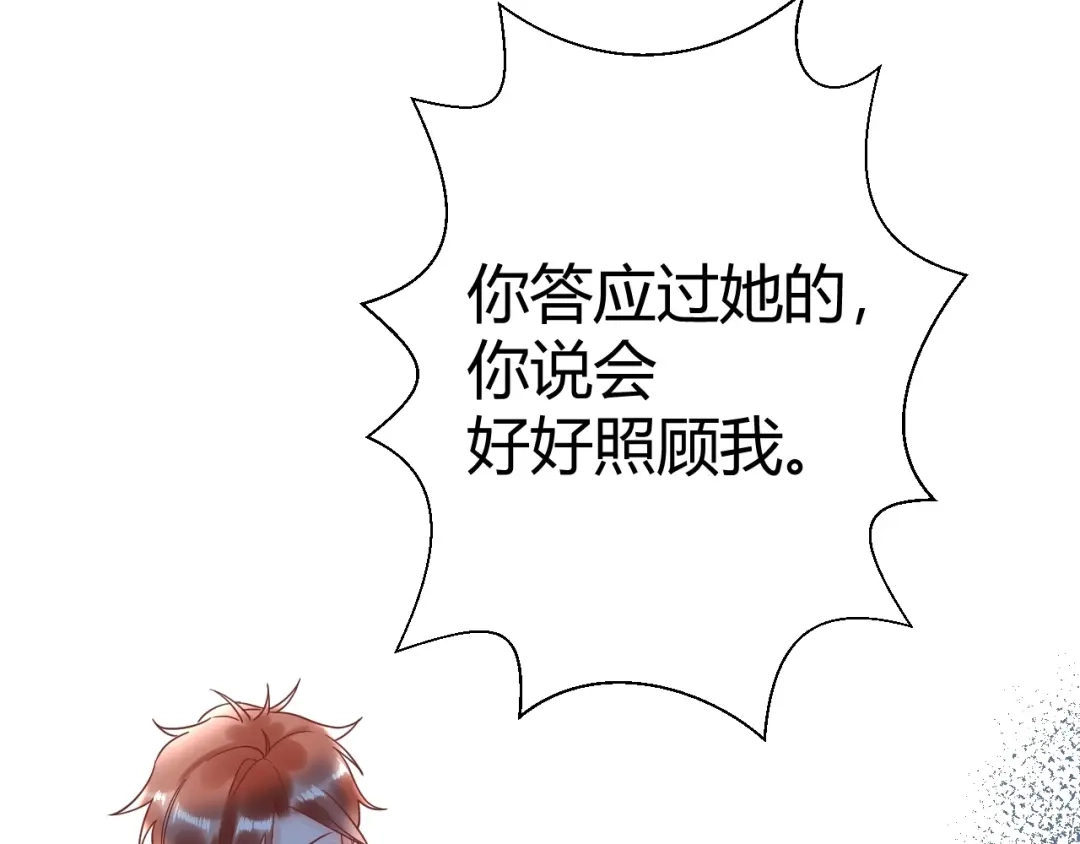 渣男都滚开 038 我们复合吧！琪琪！ 第65页