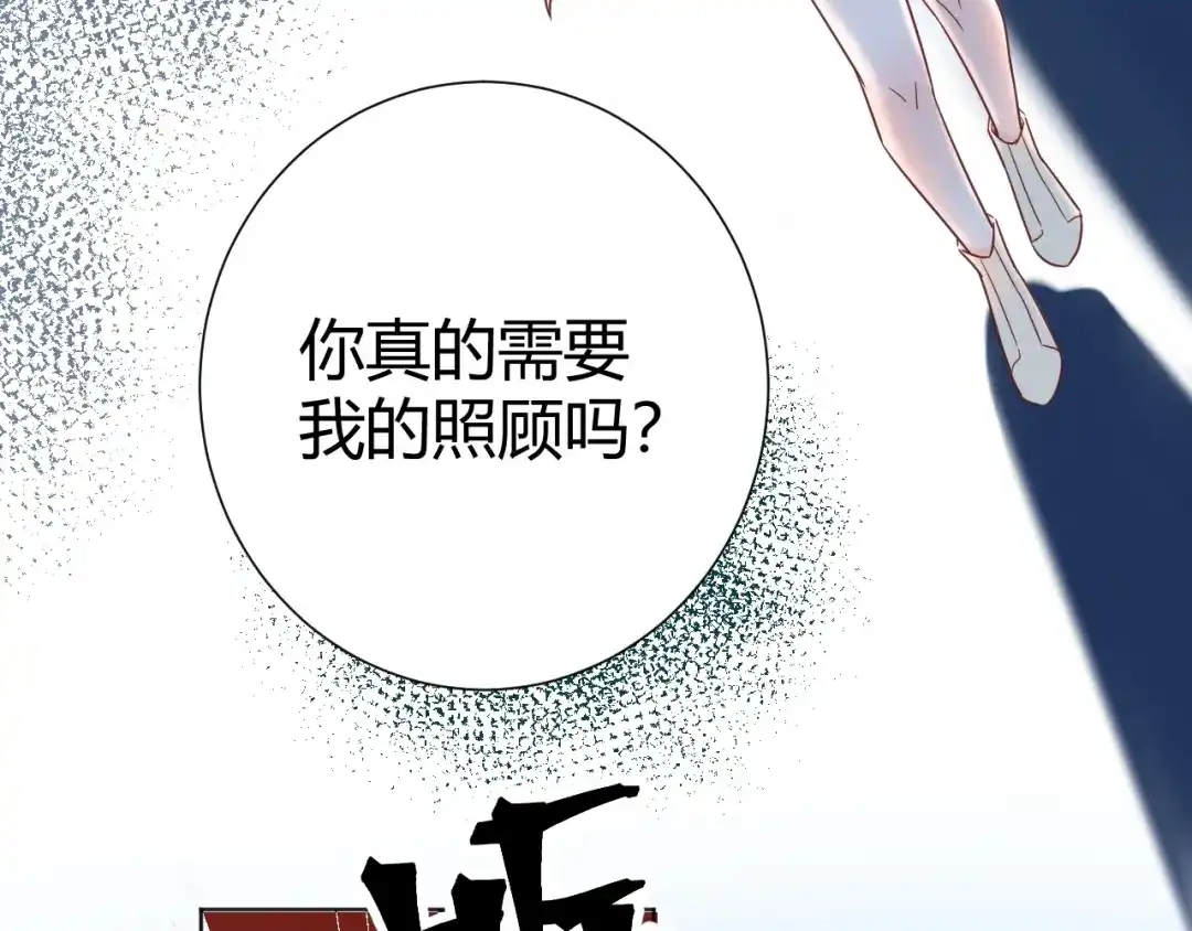 渣男都滚开 038 我们复合吧！琪琪！ 第68页