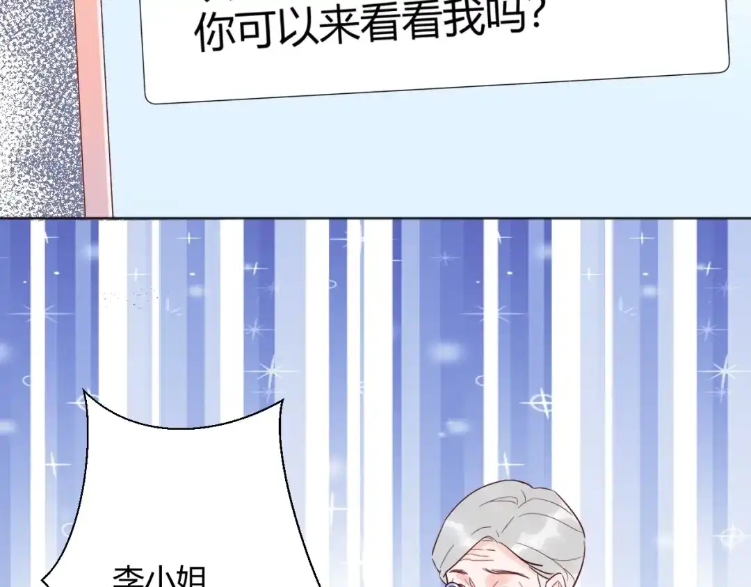 渣男都滚开 038 我们复合吧！琪琪！ 第7页
