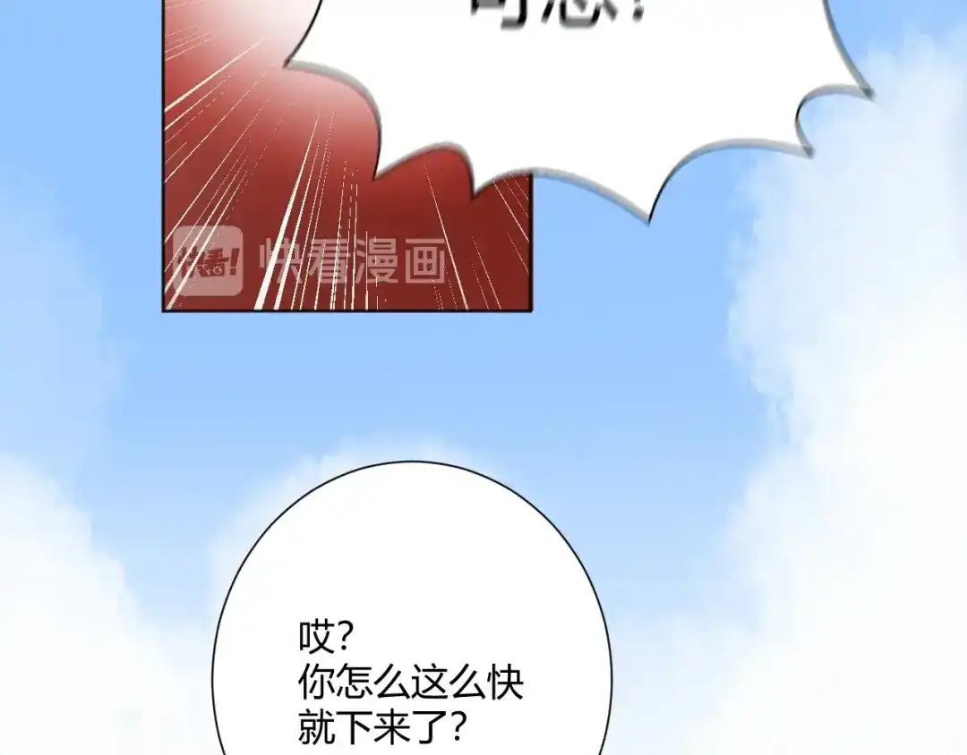 渣男都滚开 038 我们复合吧！琪琪！ 第70页