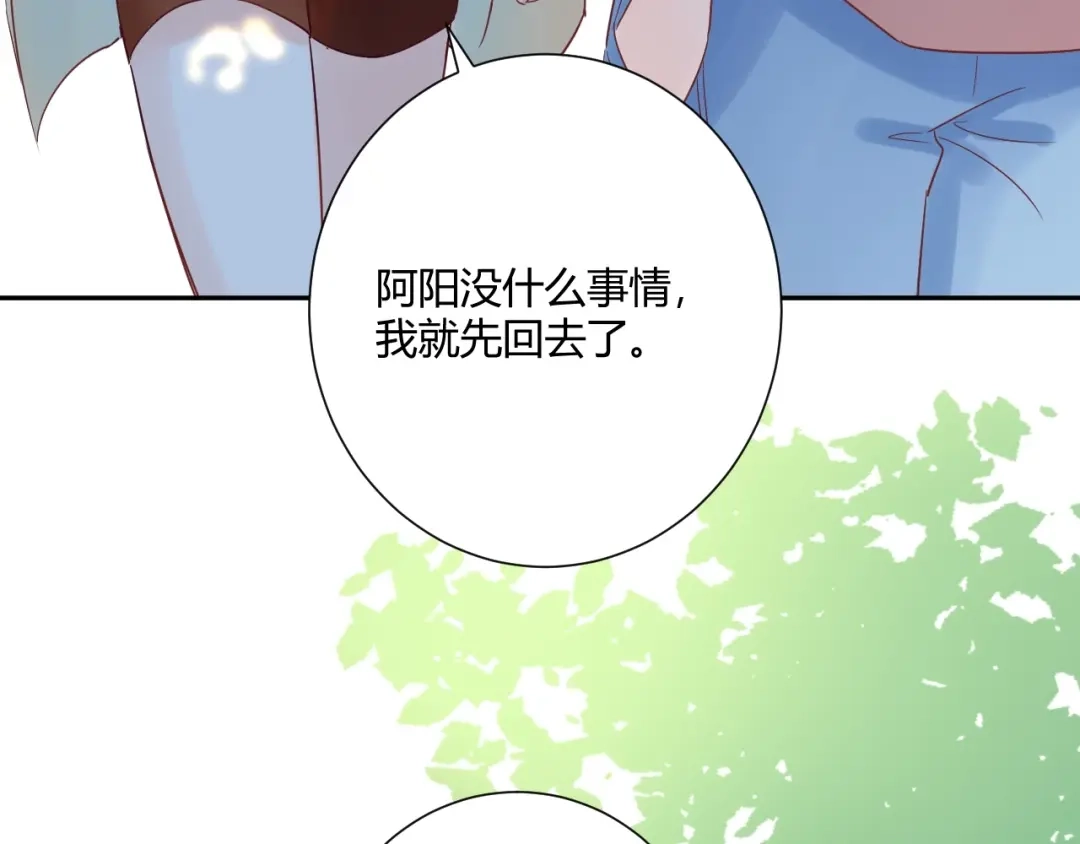 渣男都滚开 038 我们复合吧！琪琪！ 第73页