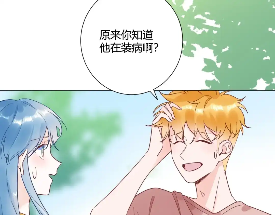 渣男都滚开 038 我们复合吧！琪琪！ 第74页