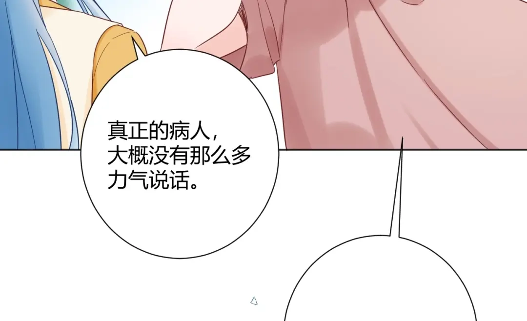 渣男都滚开 038 我们复合吧！琪琪！ 第75页