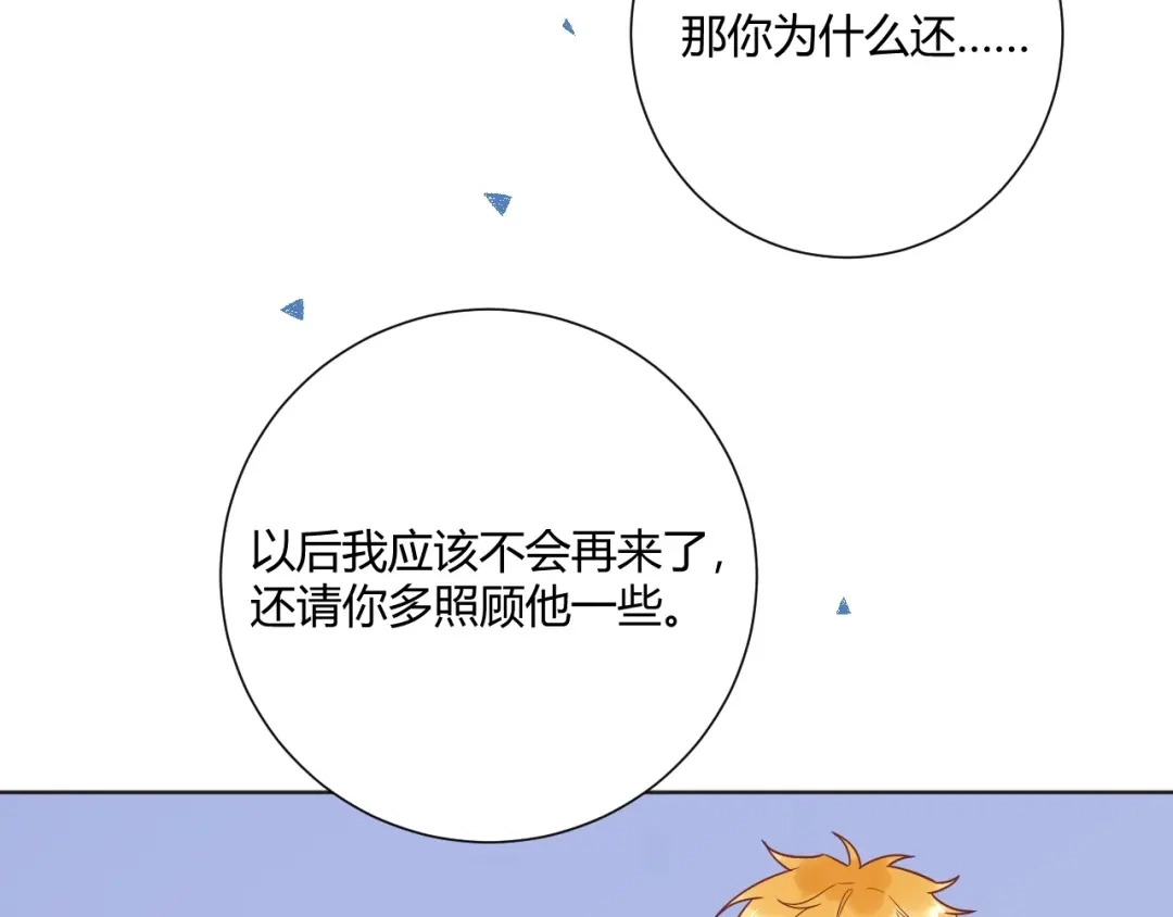 渣男都滚开 038 我们复合吧！琪琪！ 第76页