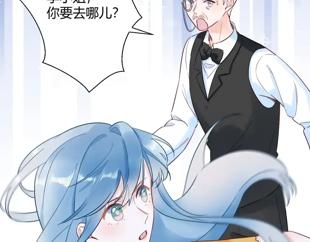 渣男都滚开 038 我们复合吧！琪琪！ 第8页