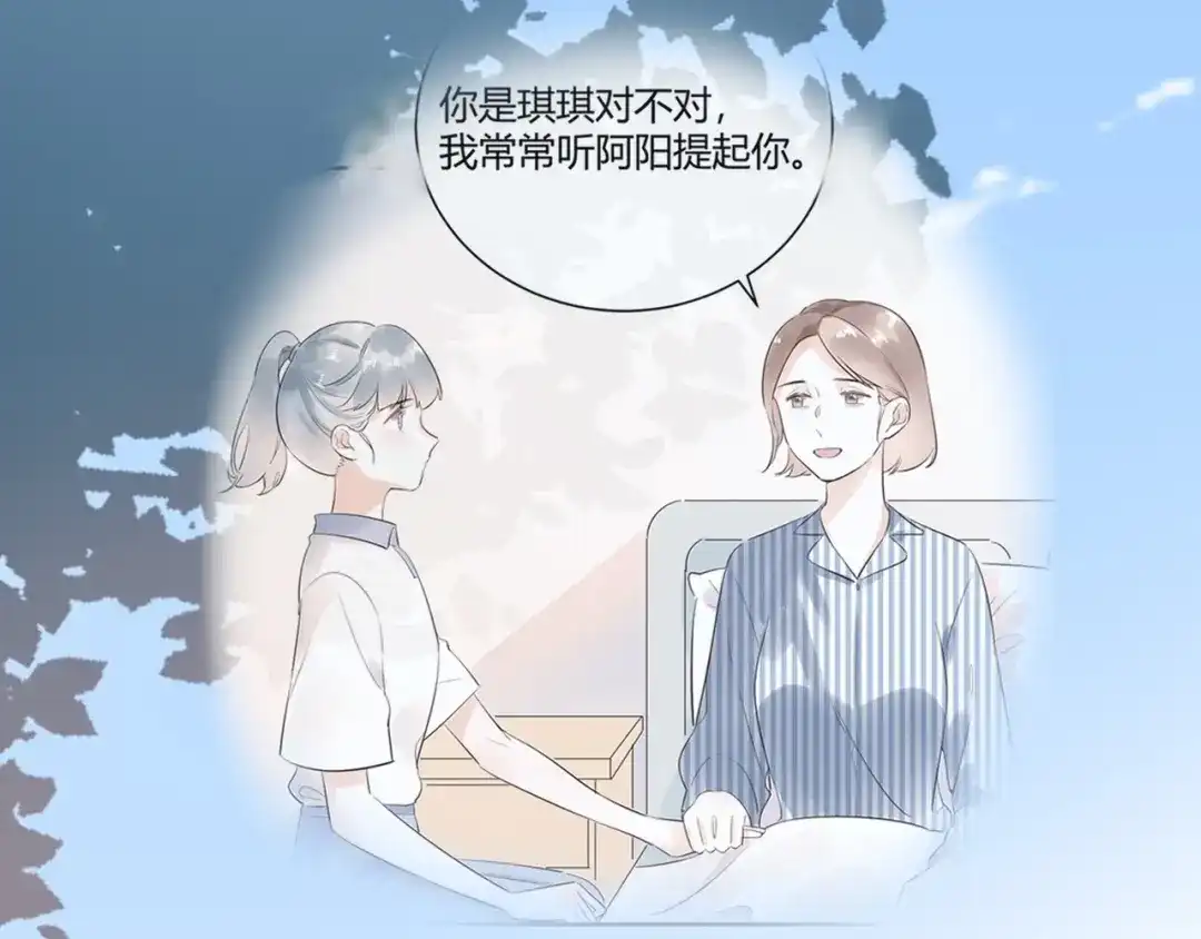 渣男都滚开 038 我们复合吧！琪琪！ 第80页