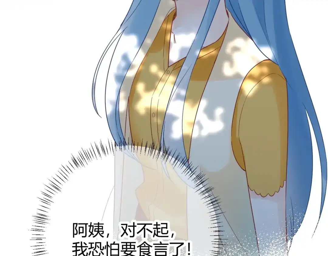 渣男都滚开 038 我们复合吧！琪琪！ 第82页