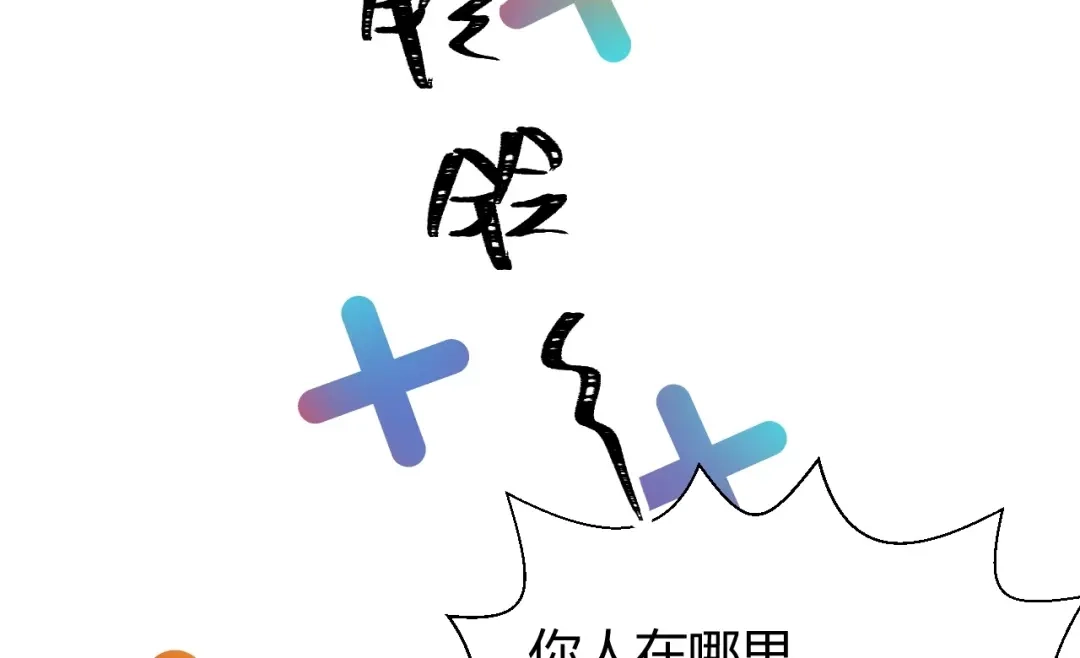 渣男都滚开 038 我们复合吧！琪琪！ 第84页