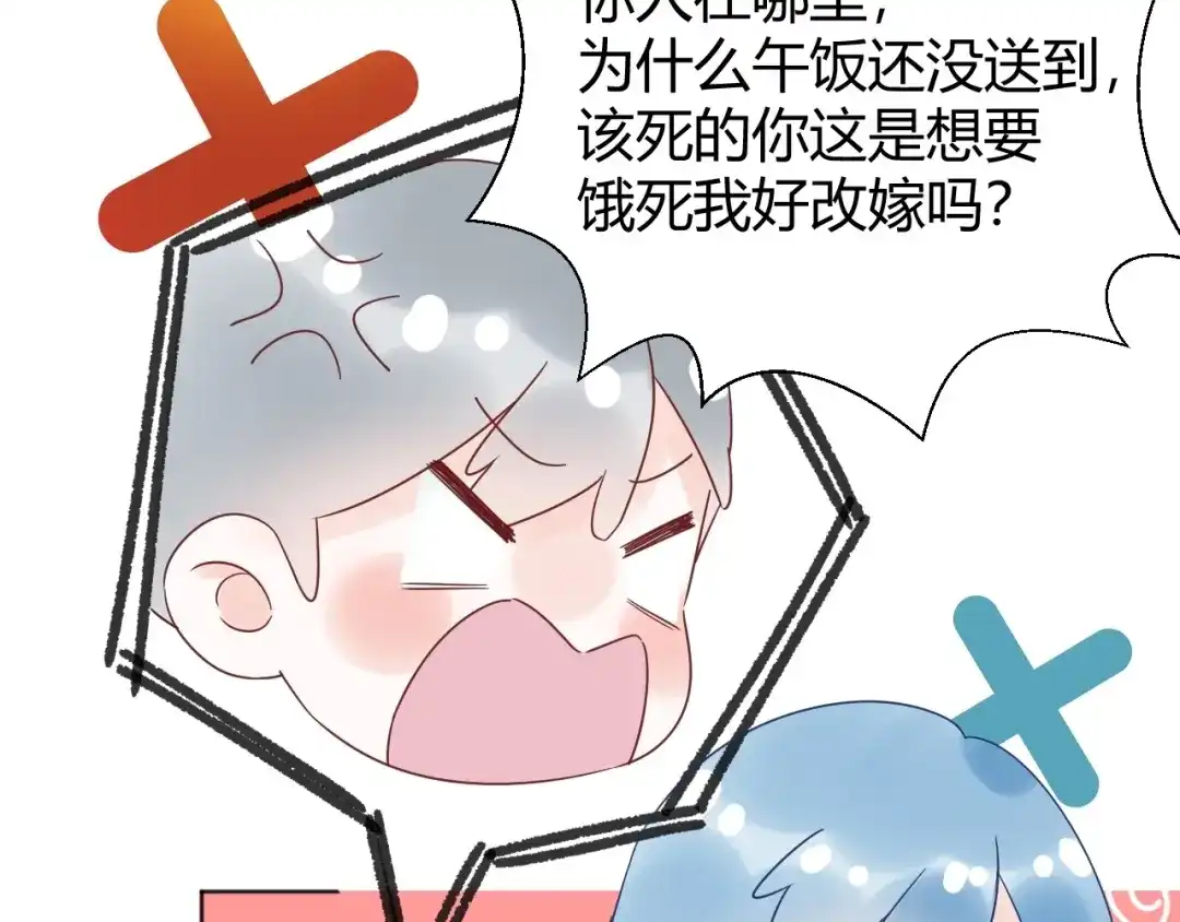 渣男都滚开 038 我们复合吧！琪琪！ 第85页