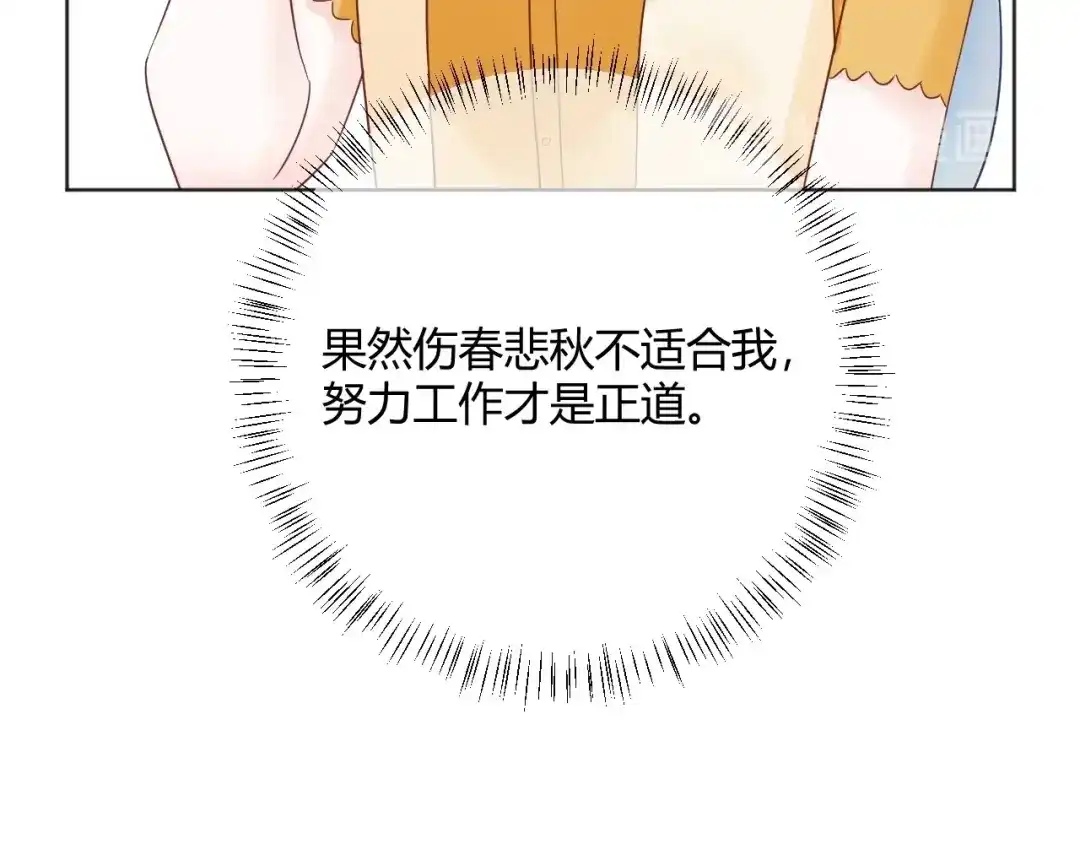 渣男都滚开 038 我们复合吧！琪琪！ 第89页