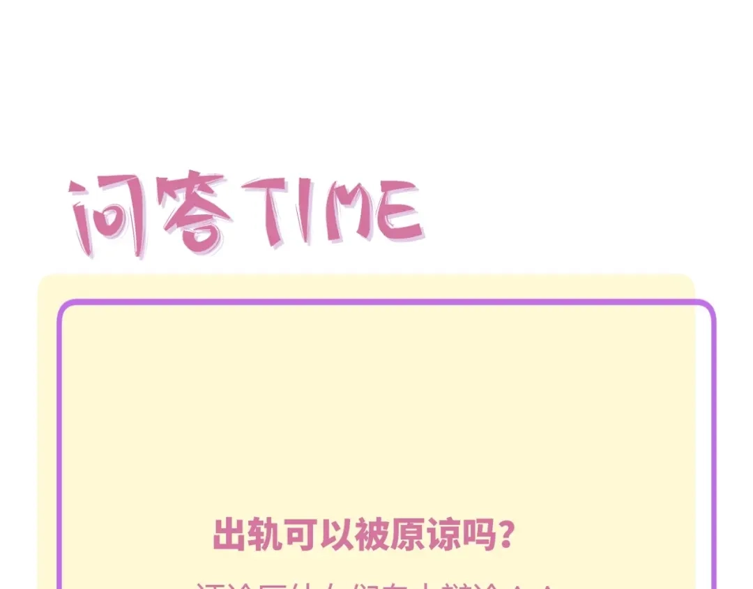 渣男都滚开 038 我们复合吧！琪琪！ 第91页
