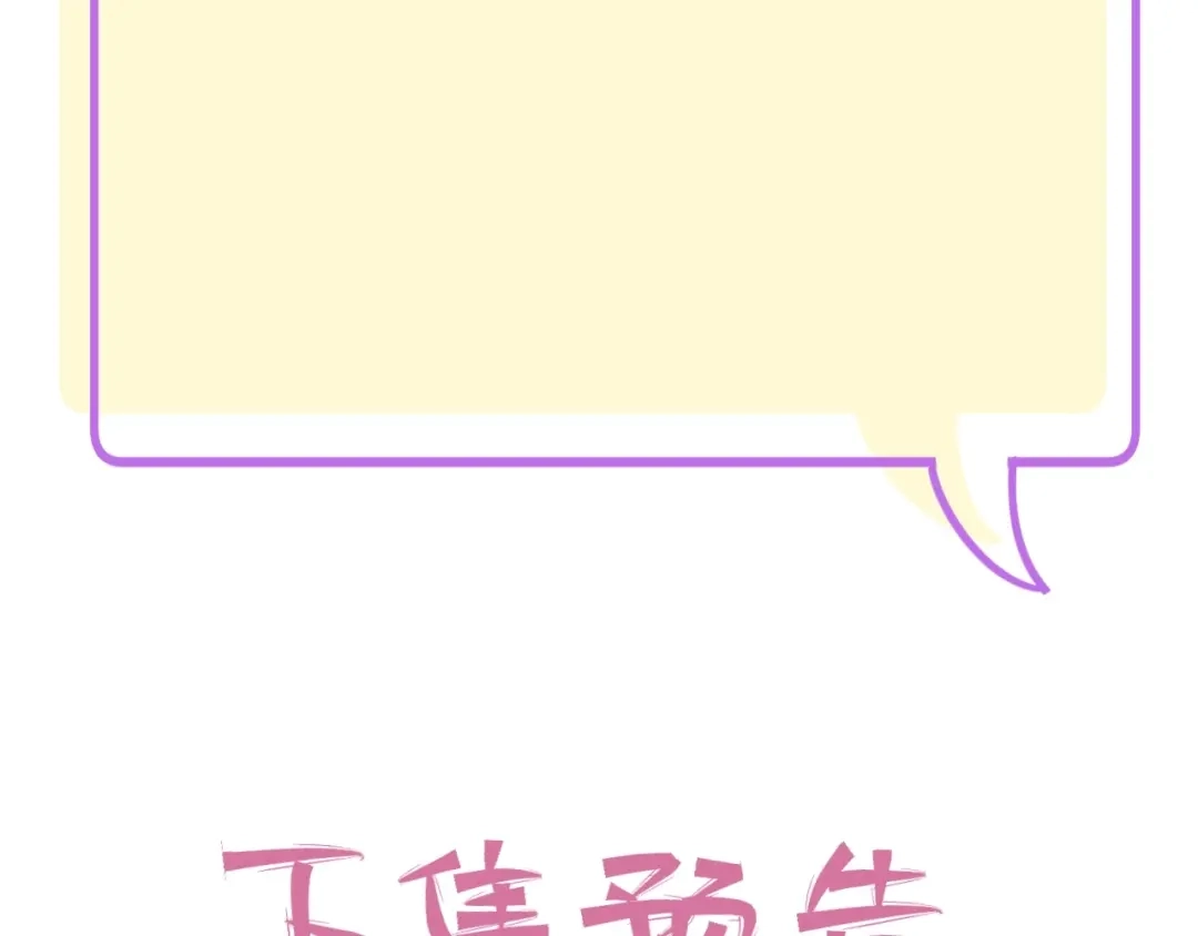 渣男都滚开 038 我们复合吧！琪琪！ 第93页