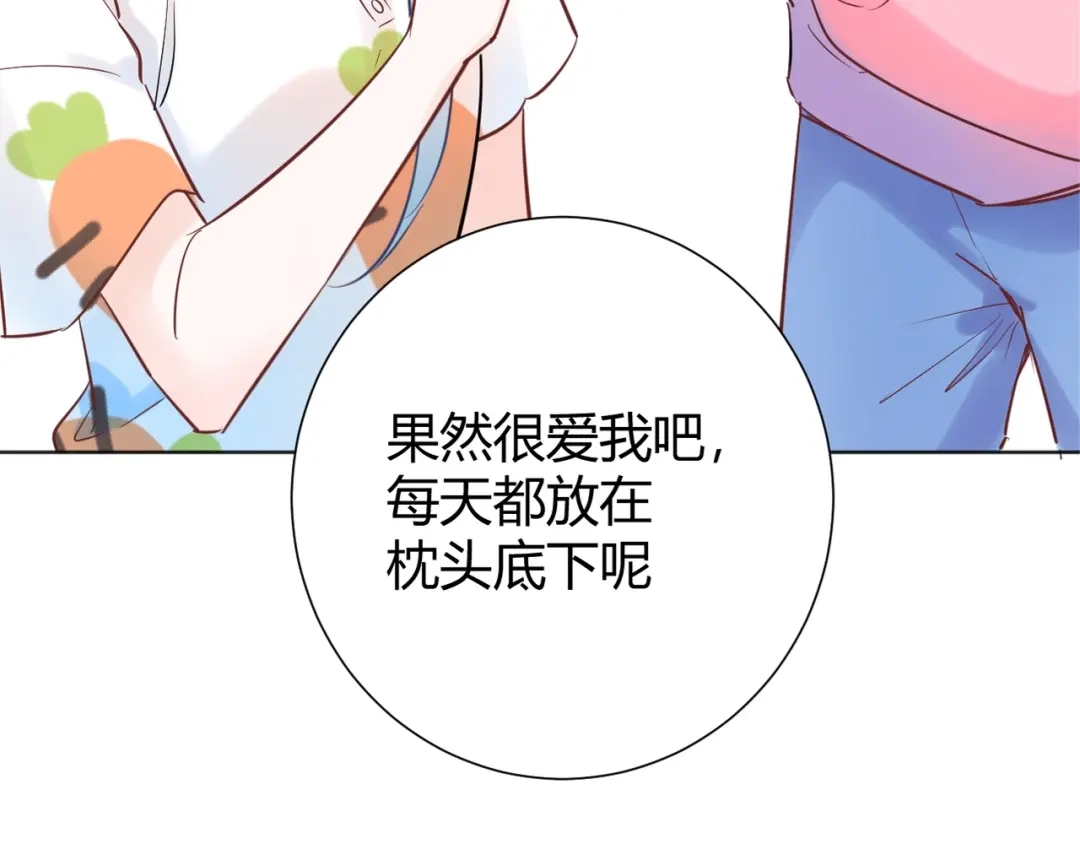 渣男都滚开 038 我们复合吧！琪琪！ 第99页