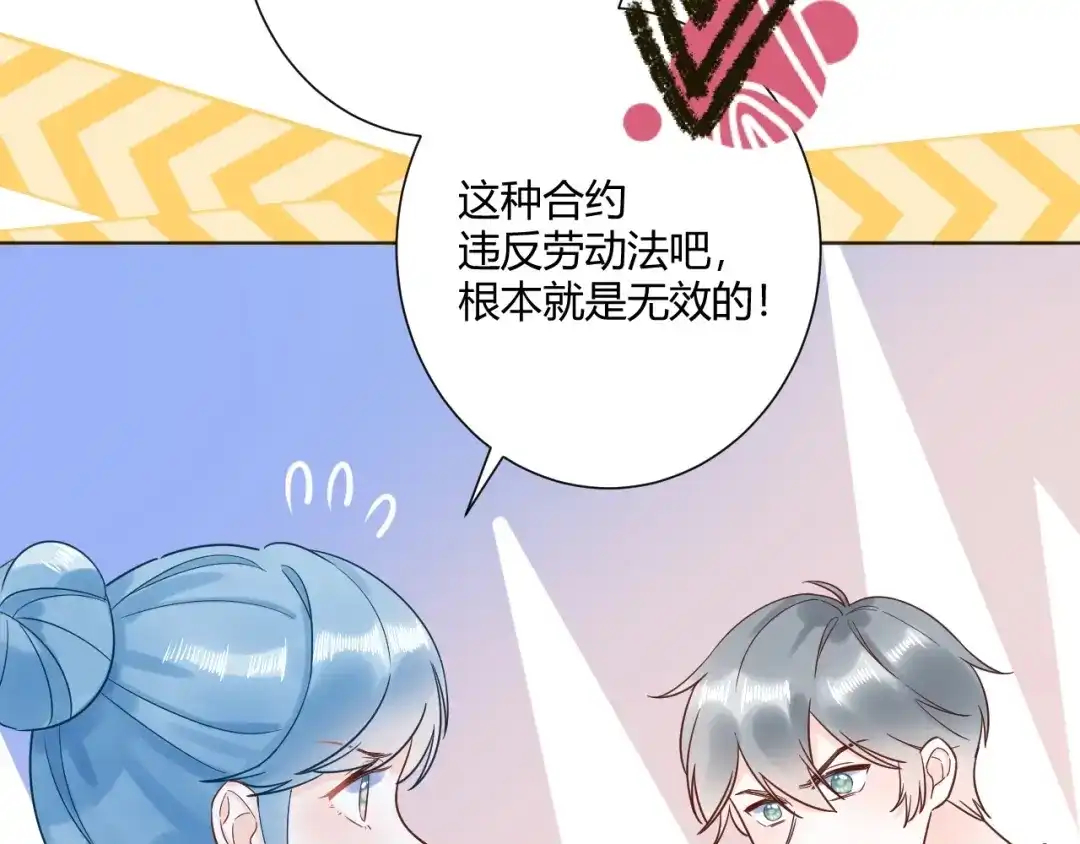 渣男都滚开 039 她逃不开我的！ 第10页