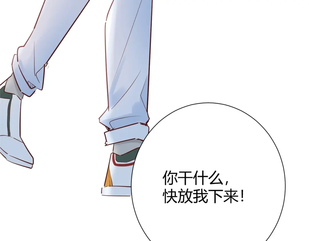 渣男都滚开 039 她逃不开我的！ 第105页