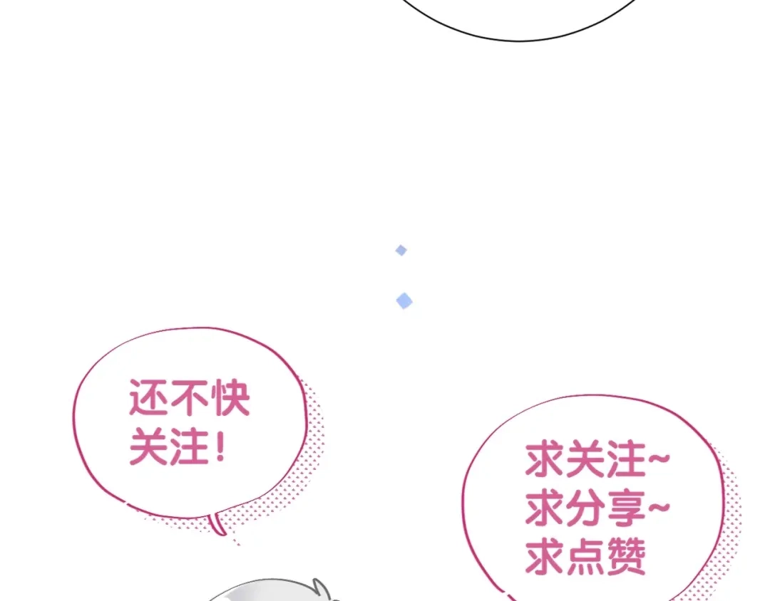 渣男都滚开 039 她逃不开我的！ 第107页