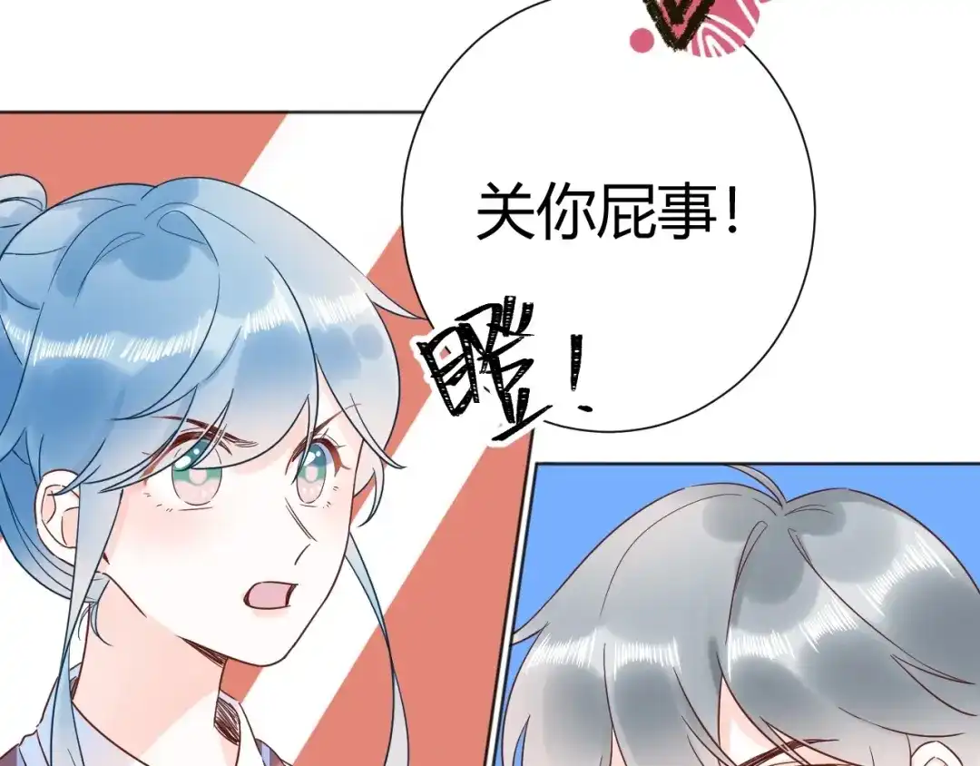 渣男都滚开 039 她逃不开我的！ 第13页