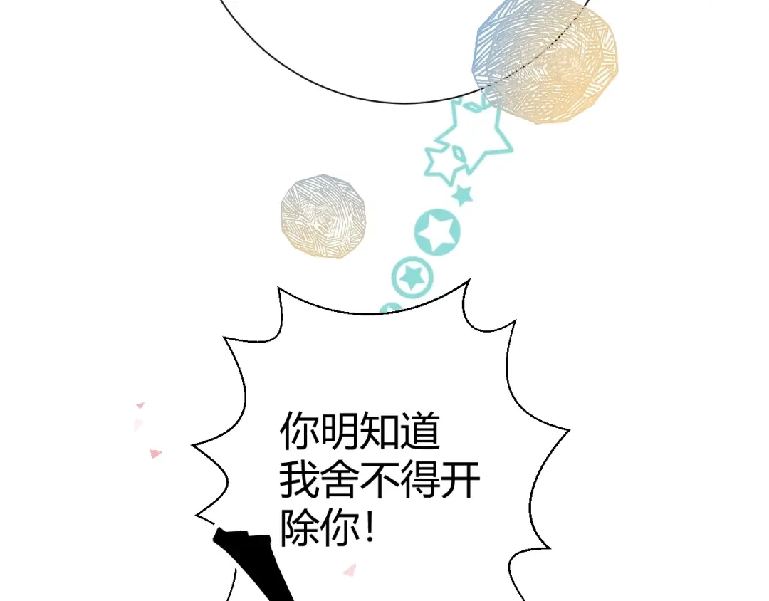 渣男都滚开 039 她逃不开我的！ 第16页