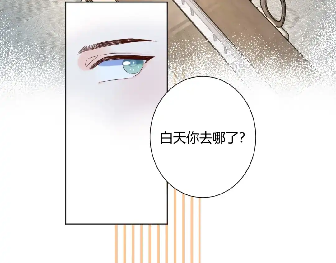 渣男都滚开 039 她逃不开我的！ 第2页
