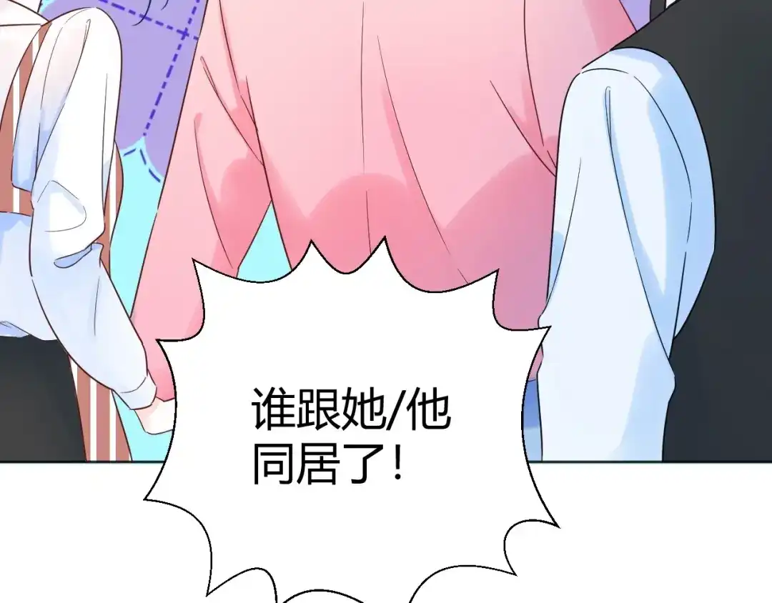 渣男都滚开 039 她逃不开我的！ 第21页