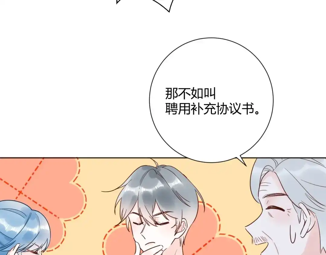 渣男都滚开 039 她逃不开我的！ 第22页