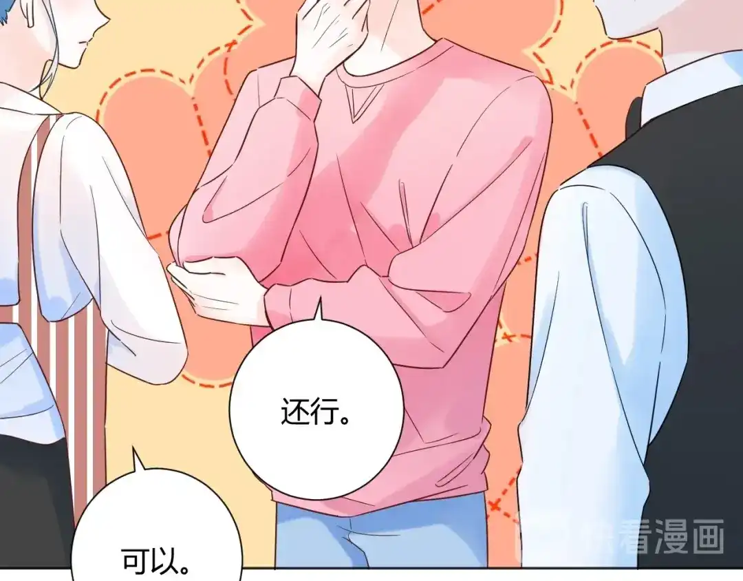渣男都滚开 039 她逃不开我的！ 第23页