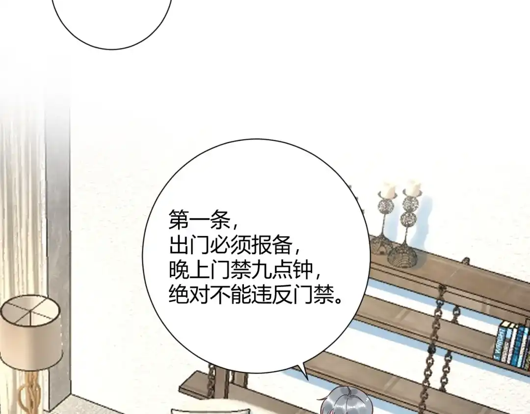渣男都滚开 039 她逃不开我的！ 第24页