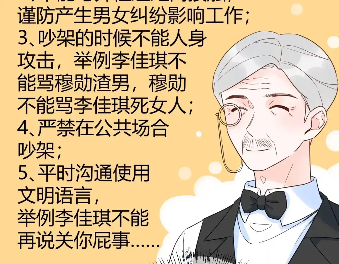 渣男都滚开 039 她逃不开我的！ 第27页