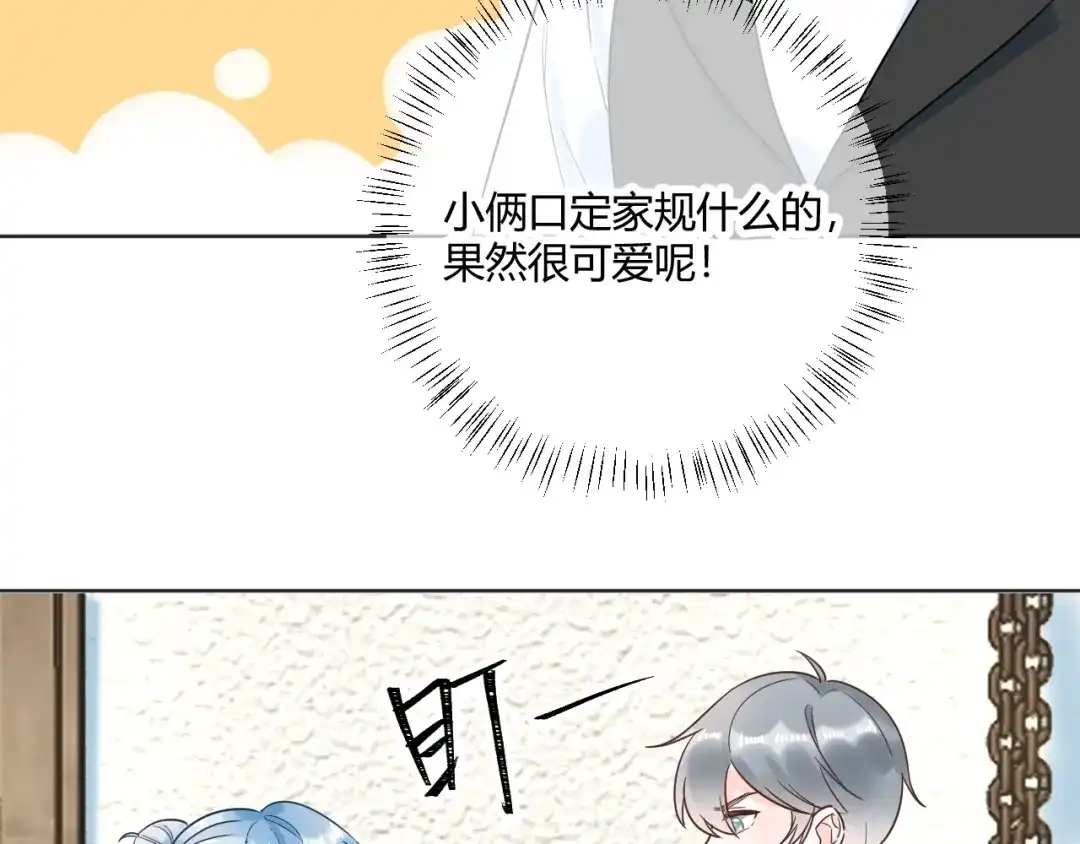 渣男都滚开 039 她逃不开我的！ 第28页