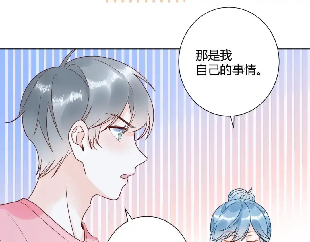 渣男都滚开 039 她逃不开我的！ 第3页