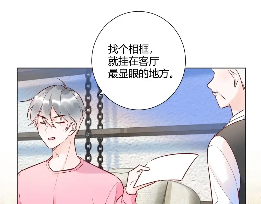 渣男都滚开 039 她逃不开我的！ 第31页