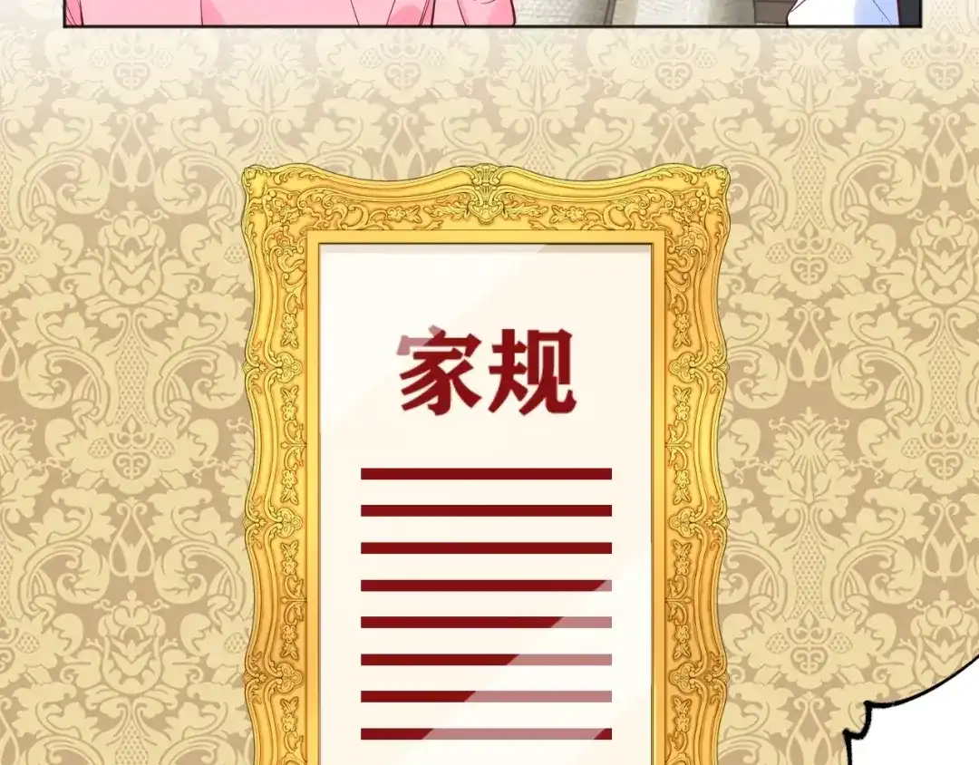 渣男都滚开 039 她逃不开我的！ 第32页