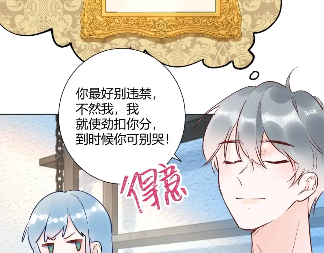 渣男都滚开 039 她逃不开我的！ 第33页