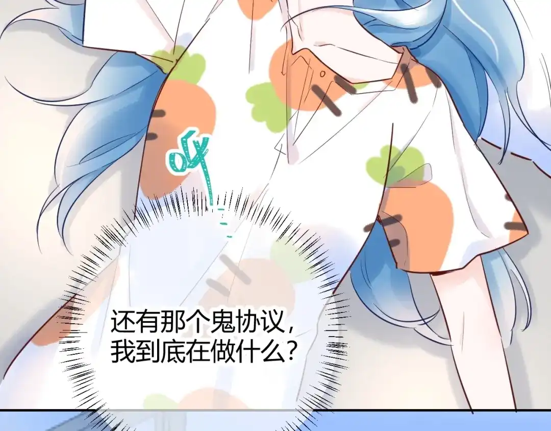 渣男都滚开 039 她逃不开我的！ 第37页