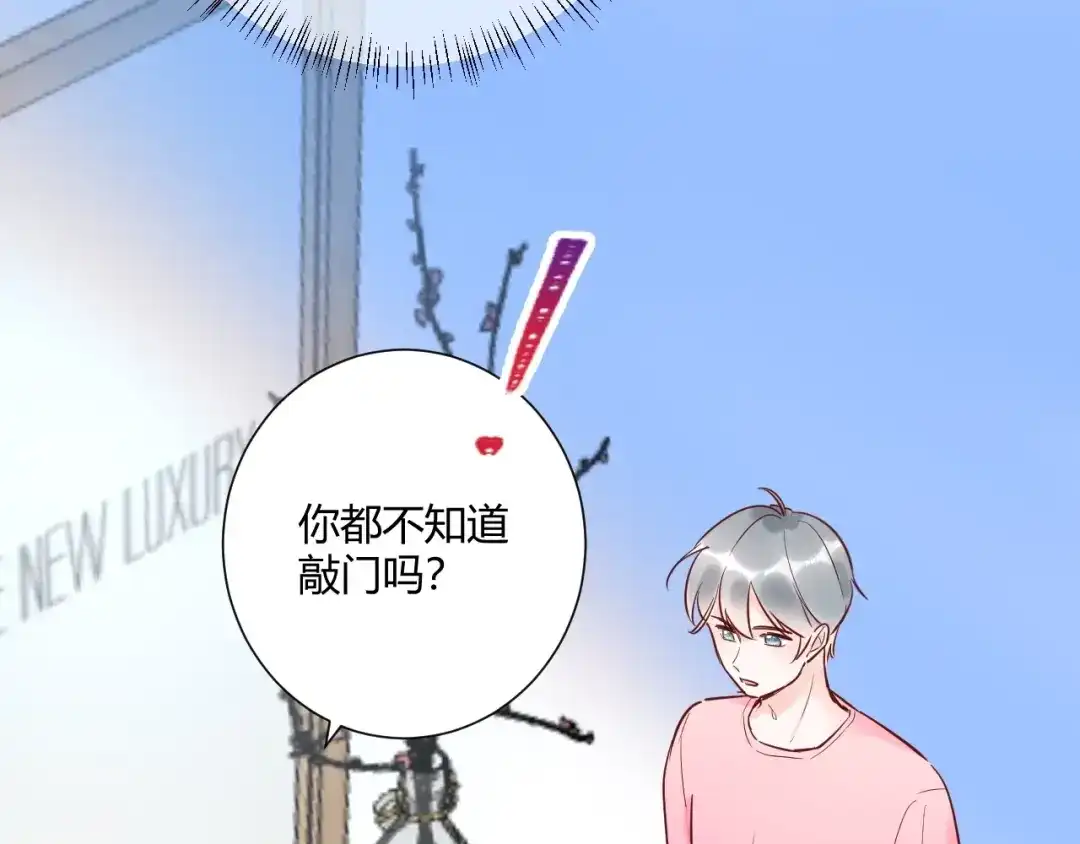 渣男都滚开 039 她逃不开我的！ 第38页