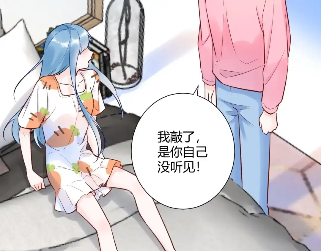 渣男都滚开 039 她逃不开我的！ 第39页