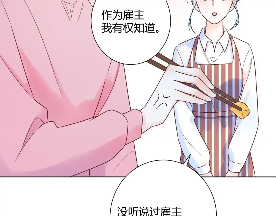 渣男都滚开 039 她逃不开我的！ 第4页