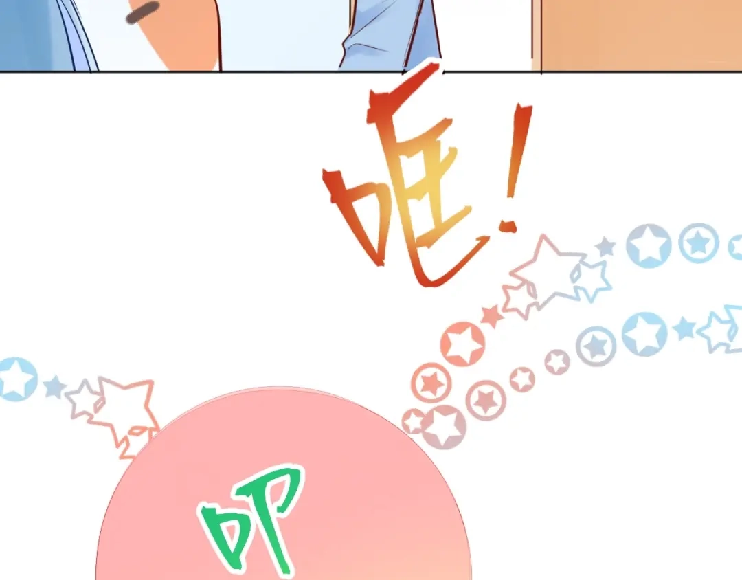 渣男都滚开 039 她逃不开我的！ 第42页