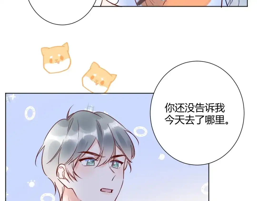 渣男都滚开 039 她逃不开我的！ 第45页