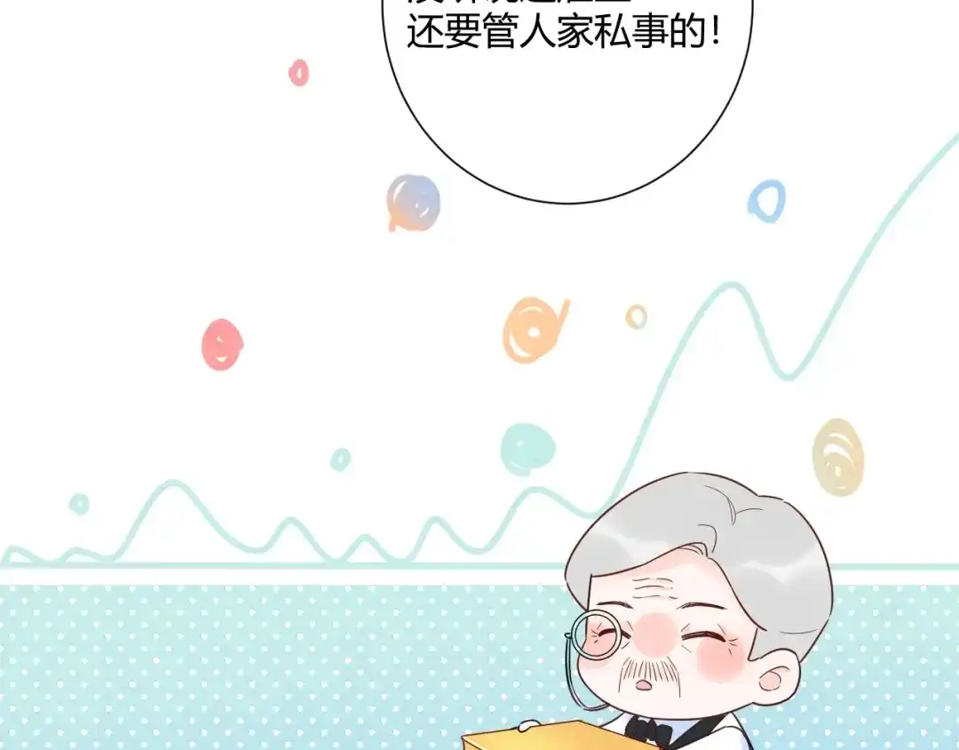 渣男都滚开 039 她逃不开我的！ 第5页