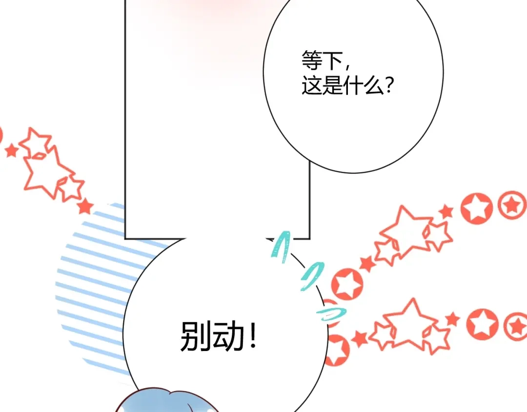 渣男都滚开 039 她逃不开我的！ 第51页