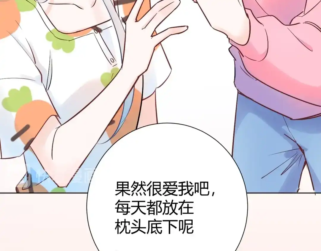渣男都滚开 039 她逃不开我的！ 第54页