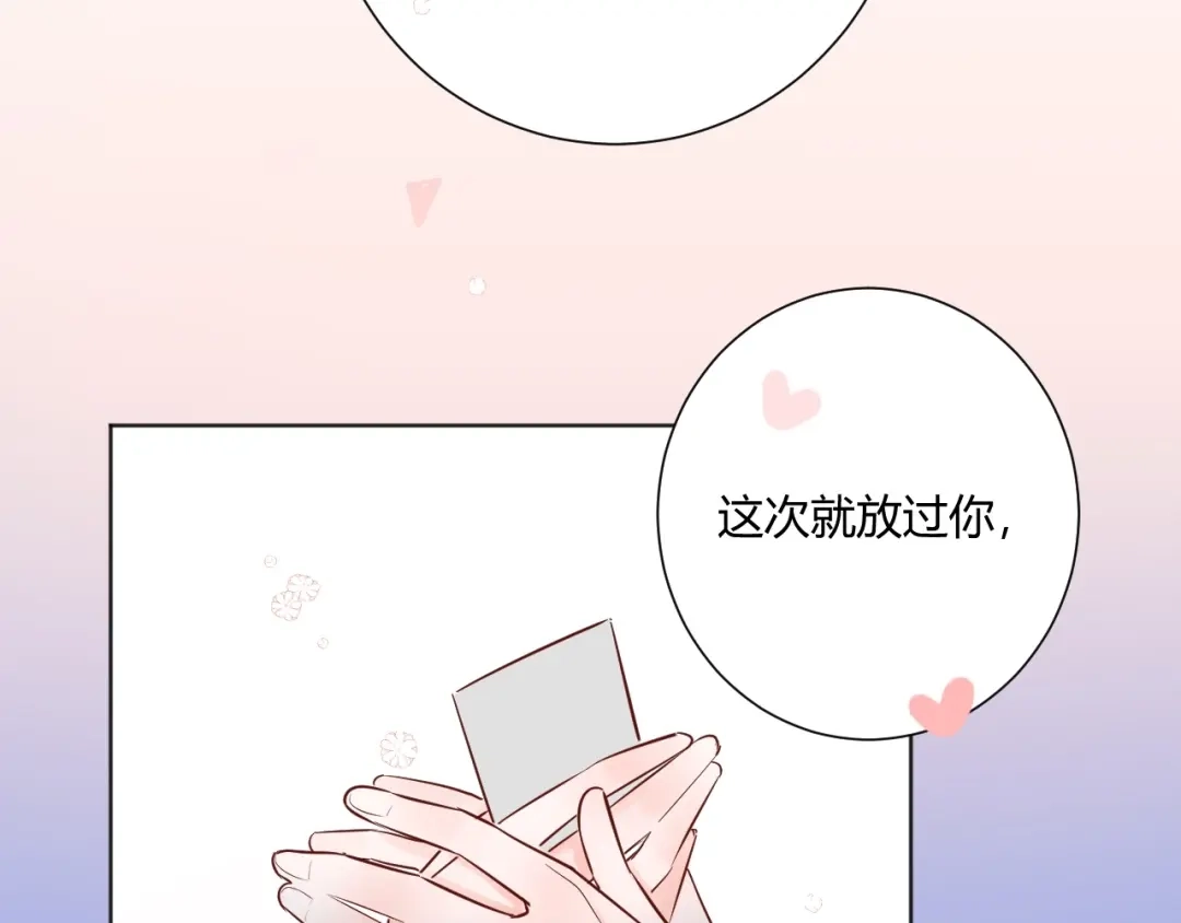 渣男都滚开 039 她逃不开我的！ 第55页