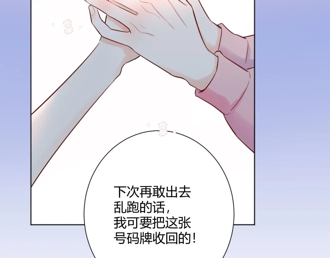 渣男都滚开 039 她逃不开我的！ 第56页