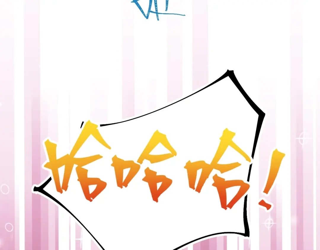渣男都滚开 039 她逃不开我的！ 第59页