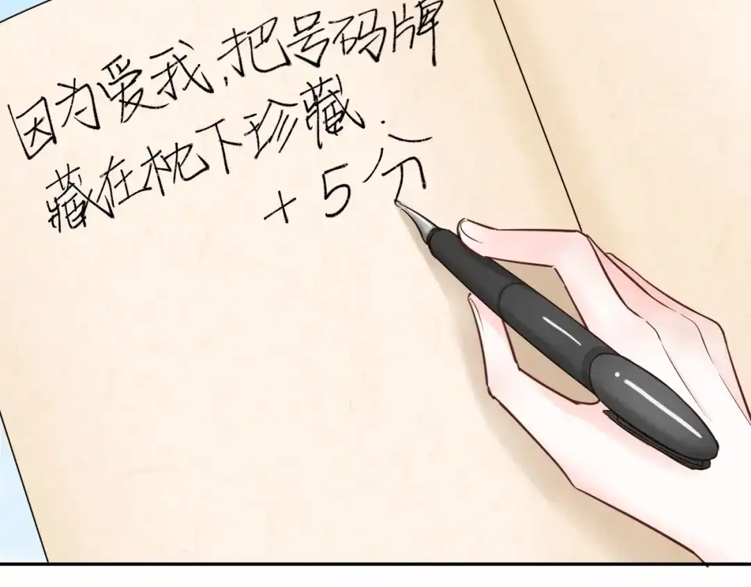 渣男都滚开 039 她逃不开我的！ 第64页